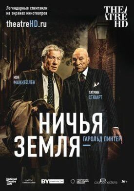 Постер к фильму Ничья земля онлайн бесплатно в 720р и HD