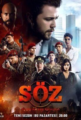 Постер к фильму Обещание онлайн бесплатно в 720р и HD