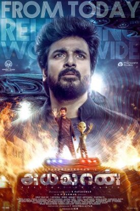 Постер к фильму Инопланетянин онлайн бесплатно в 720р и HD