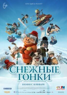 Постер к фильму Снежные гонки онлайн бесплатно в 720р и HD