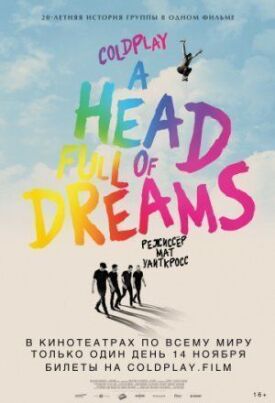 Постер к фильму Coldplay: A Head Full of Dreams онлайн бесплатно в 720р и HD