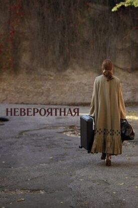 Постер к фильму Невероятная онлайн бесплатно в 720р и HD