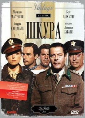 Постер к фильму Шкура онлайн бесплатно в 720р и HD