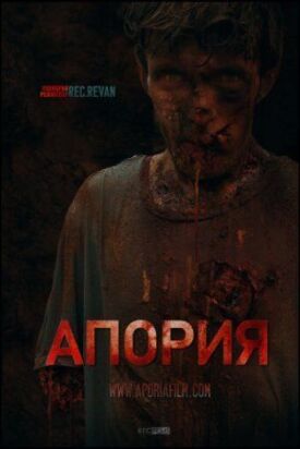 Постер к фильму Апория онлайн бесплатно в 720р и HD