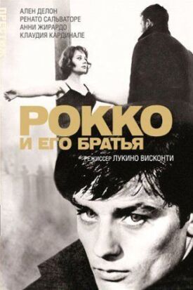 Постер к фильму Рокко и его братья онлайн бесплатно в 720р и HD