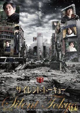 Постер к фильму Тихий Токио онлайн бесплатно в 720р и HD