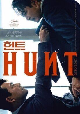 Постер к фильму Охота онлайн бесплатно в 720р и HD