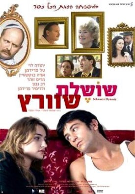 Постер к фильму Династия Шварц онлайн бесплатно в 720р и HD