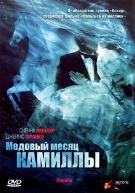 Постер к фильму Медовый месяц Камиллы онлайн бесплатно в 720р и HD