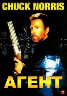 Постер к фильму Агент онлайн бесплатно в 720р и HD