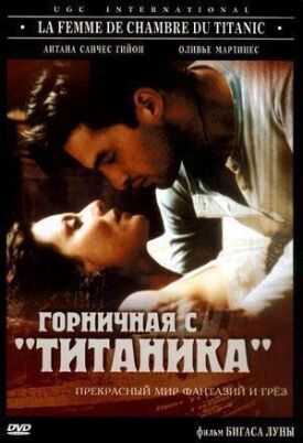 Постер к фильму Горничная с «Титаника» онлайн бесплатно в 720р и HD