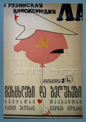 Постер к фильму Ласточки и воробьи онлайн бесплатно в 720р и HD