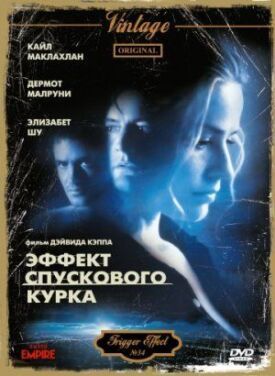 Постер к фильму Эффект спускового курка онлайн бесплатно в 720р и HD