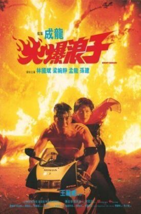 Постер к фильму Грозный бродяга онлайн бесплатно в 720р и HD