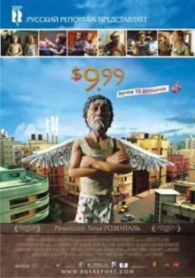Постер к фильму 9,99 долларов онлайн бесплатно в 720р и HD