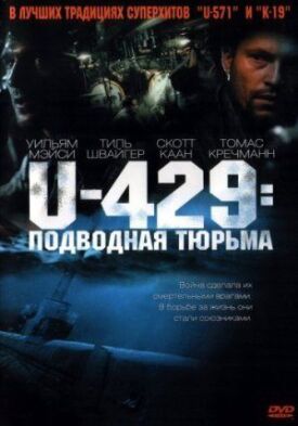 Постер к фильму U-429: Подводная тюрьма онлайн бесплатно в 720р и HD
