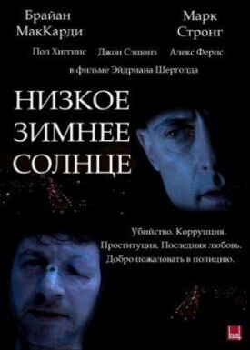 Постер к фильму Низкое зимнее солнце онлайн бесплатно в 720р и HD