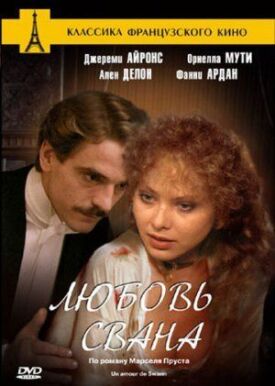Постер к фильму Любовь Свана онлайн бесплатно в 720р и HD