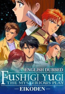 Постер к фильму Таинственная игра OVA-3 онлайн бесплатно в 720р и HD