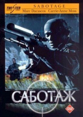 Постер к фильму Саботаж онлайн бесплатно в 720р и HD