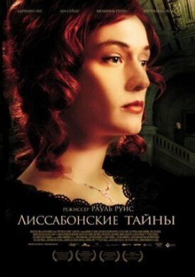 Постер к фильму Лиссабонские тайны онлайн бесплатно в 720р и HD