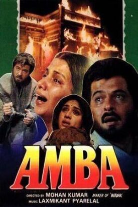Постер к фильму Амба (Деревенская история) онлайн бесплатно в 720р и HD