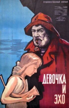 Постер к фильму Девочка и эхо (Последний день каникул) онлайн бесплатно в 720р и HD