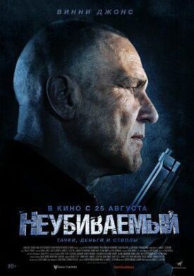 Постер к фильму Неубиваемый онлайн бесплатно в 720р и HD