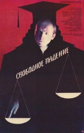 Постер к фильму Свободное падение онлайн бесплатно в 720р и HD