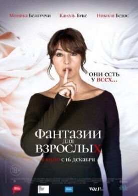 Постер к фильму Фантазии для взрослых онлайн бесплатно в 720р и HD