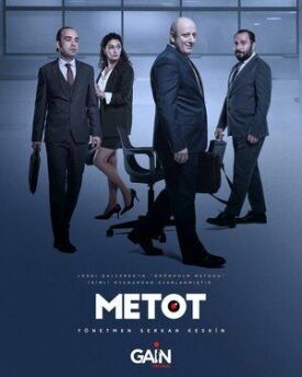 Постер к фильму Метод онлайн бесплатно в 720р и HD