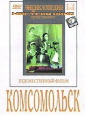Постер к фильму Комсомольск онлайн бесплатно в 720р и HD