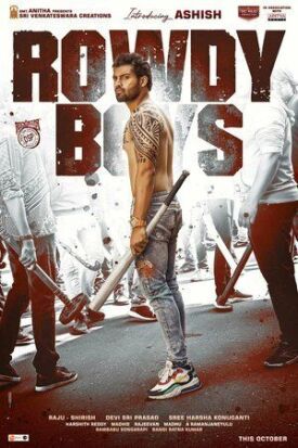 Постер к фильму Хулиганы онлайн бесплатно в 720р и HD
