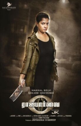 Постер к фильму Львица онлайн бесплатно в 720р и HD
