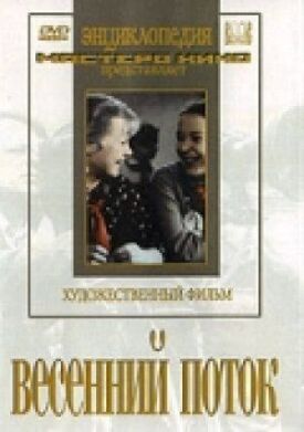 Постер к фильму Весенний поток онлайн бесплатно в 720р и HD