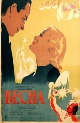 Постер к фильму Весна онлайн бесплатно в 720р и HD