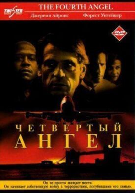 Постер к фильму Четвертый ангел онлайн бесплатно в 720р и HD