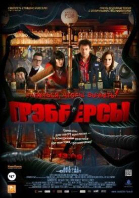 Постер к фильму Грэбберсы онлайн бесплатно в 720р и HD