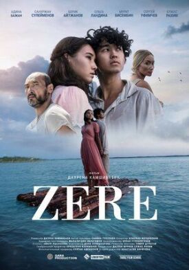 Постер к фильму Зере онлайн бесплатно в 720р и HD