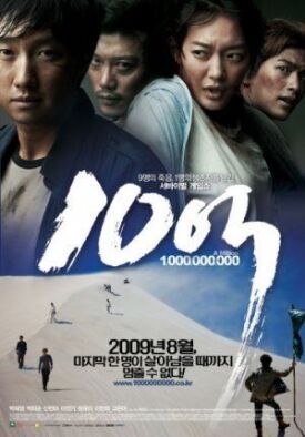 Постер к фильму Миллион онлайн бесплатно в 720р и HD