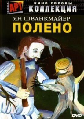 Постер к фильму Полено онлайн бесплатно в 720р и HD