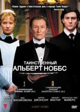 Постер к фильму Таинственный Альберт Ноббс онлайн бесплатно в 720р и HD
