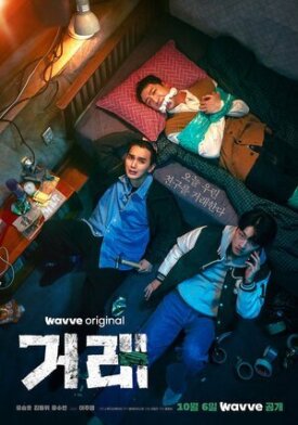 Постер к фильму Идеальная сделка онлайн бесплатно в 720р и HD