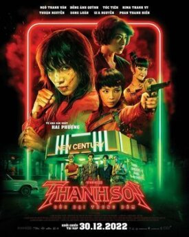 Постер к фильму Фурии онлайн бесплатно в 720р и HD