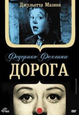 Постер к фильму Дорога онлайн бесплатно в 720р и HD