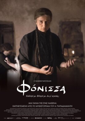 Постер к фильму Убийца онлайн бесплатно в 720р и HD