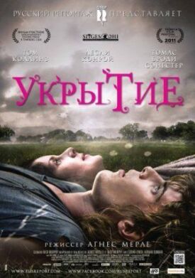 Постер к фильму Укрытие онлайн бесплатно в 720р и HD