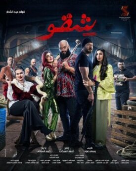 Постер к фильму Бей первым онлайн бесплатно в 720р и HD