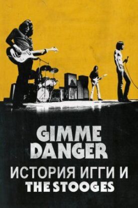 Постер к фильму Gimme Danger. История Игги и The Stooges онлайн бесплатно в 720р и HD