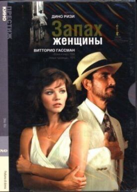 Постер к фильму Запах женщины онлайн бесплатно в 720р и HD